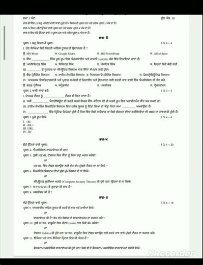 10th class computer science paper PSEB 2026
