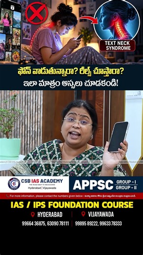 #TextNeckSyndrome #WatchReelsSmarter #AvoidTextNeck #HealthyTechHabits #ReelLifeRealPain