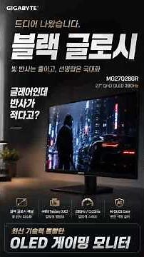 Gigabyte’s all-out 2026 flagship OLED gaming monitor… but that price?