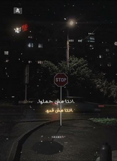 انت مش حمو انت مش ربع