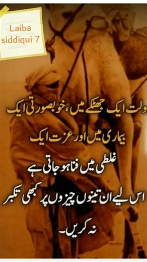 koi b chez baqi rehny wali ni hy?