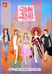 Gamsung Camping - streaming tv show online