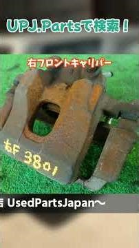 Nissan Gloria Wagon (WY30/Y30 series) SGL Limited Late Model Used Parts for Sale [UPJ] #WY30 #Glo...
