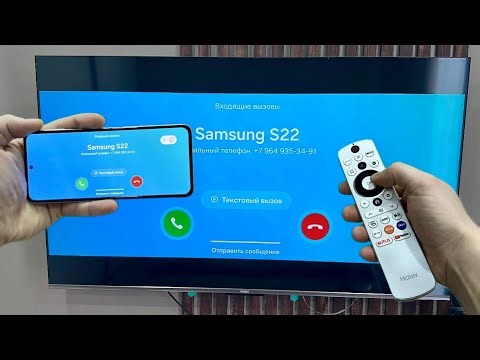 Horizontal Smart View Incoming Call screen recording on Haier Smart TV on Samsung Z flip & iPhone 13