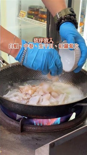30秒教你做 XO醬炒三鮮