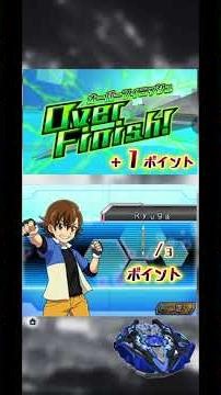 Bey do Kirito no Beyblade Burst God