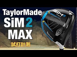 TaylorMade SiM2 MAX Driver Test Drive - TaylorMade SiM2 MAX Test Drive at Head Speeds of 45 and 50