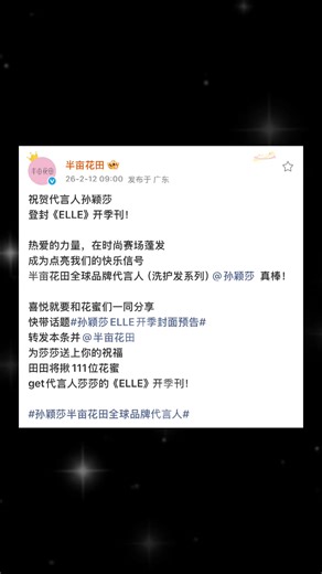 Nhiệt liệt chúc mừng người đại diện Sun Yingsha Chính thức lên bìa tạp chí 《ELLE》 số Khai quý! Sức mạnh của niềm đam mê đang tỏa sáng rực rỡ trên đấu trường thời trang, trở thành