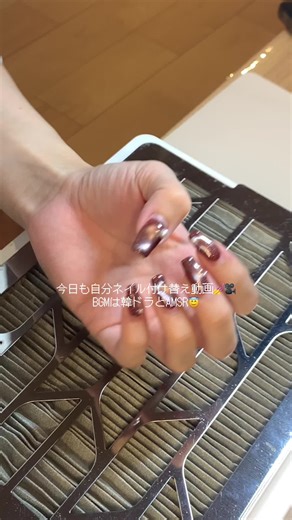 友情出演あり🐶🐶🩶 自分ネイル付け替え動画💅 #ネイル付け替え #マグネットネイル