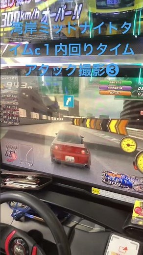 友達運転、湾岸ミッドナイト6rr＋c１タイムアタック内回りゴールシーン撮影3️⃣！2025.11.2#湾岸ミッドナイト6rr ＋#shorts