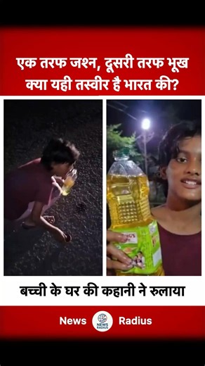 Modi Birthday Celebrations: A Child’s video Sparks Questions