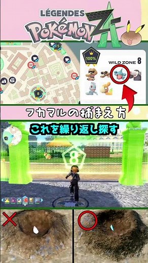 [Pokemon ZA] How to catch Gible #shots #Pokemon Legends ZA #Pokemon Legends ZA #pokemon #
