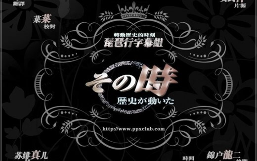 【NHK】 转动历史的时刻 日本战国篇