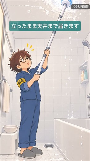 風呂のピンクのやつ、見て見ぬふりするん やめた｜一人暮らしの電動バスポリッシャー