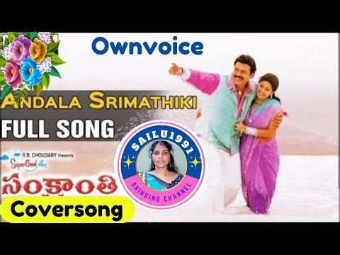 Andala Srimathiki Song( సంక్రాంతి ) Movie ‪@Sailu1991‬