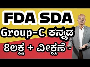 FDA SDA Group C Kannada | Samasagalu | Karibasappa N | Sadhana Academy | Shikaripura