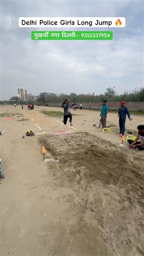 Delhi Police Girls Long Jump मुखर्जी नगर दिल्ली #delhipolice #longjump
