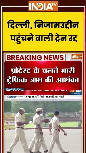 Delhi Train Cancellation | दिल्ली, निजामउद्दीन पहुंचने वाली ट्रेन रद्द #breakingnews #ytshorts
