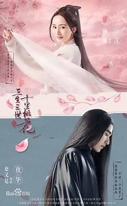 Eternal Love (TV series) - Alchetron, the free social encyclopedia