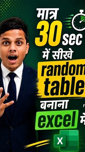 🔥Ye Excel Hack Tumhara 10 Min Ka Kaam 30 Sec Mein Karega! ⚡