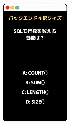 SQL function to count rows?