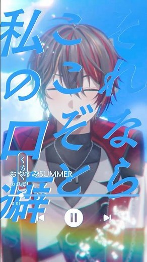 【かまってかまって私にかまって】おつかれSUMMER 歌ってみた#おつかれSUMMER #タコピーの原罪
