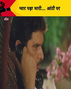 प्यार पड़ा भारी… आंटी पर - Aunty No. 1 दोस्तों की मदद करने गया था… खुद के लिए रिश्ते लेकर आ गया 😂💍 | Aunty No. 1 (1998) Hindi Movie | Govinda & Raveena Tandon | Kader Khan | 90s Comedy Movies | Ultra Movie Parlour