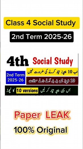 4th Class Social study paper 2nd term 2025 sba class 4 social study paper mid term 2025
