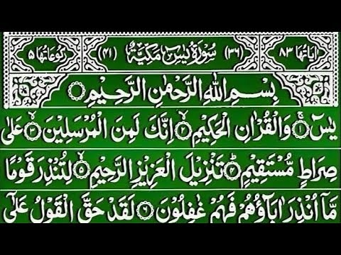 Surah Yaseen Surah Ar Rahman | Best Qur'an Recitation | Surah Yasin full | With Arabic text
