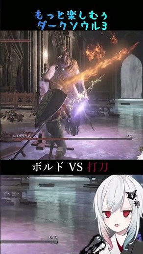 [Dark Souls 3] Let's Ask: Can You Parry with the Uchigatana on Stairs? (Uchigatana vs. Pontiff Su...