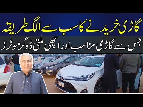 How to buy Used Cars || Dogar Motors Nankana waly || Low Budget Cars || Market Update || V-65-S-03