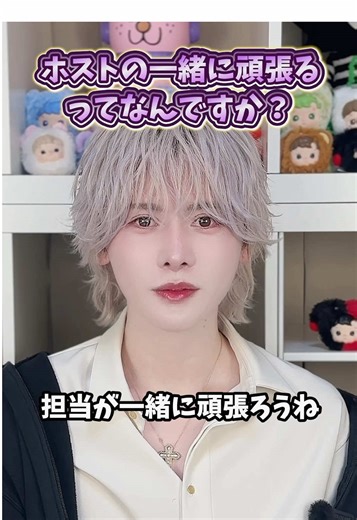 みんなは担当のナンバーについてどう思う？#ホスト #動城ハウル