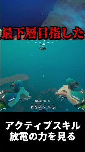 Testing the power of the "Electric Discharge" active skill lol [Subnautica 2] #GamingLet’sPlay #s...