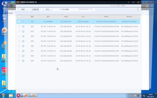 怎么查看NVR硬盘录像机监控主机硬盘容量与录像天数？设置延长录像天数可优化减少录像帧数与码率，200万推荐2000左右码率15帧率左右。