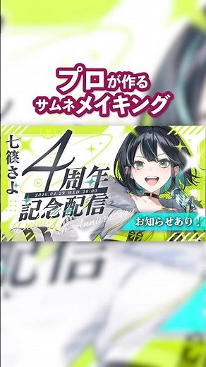 デザイナーによるサムネメイキング！ #メイキング動画 #speedrun #デザインメイキング #サムネイル制作 #クマイユ