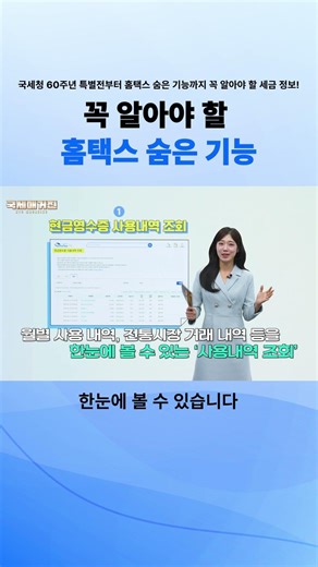 A Deep Dive into Hometax and Sontax