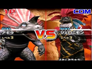 Daikaiju Battle Ultra Coliseum DX - Agira vs Geronimon
