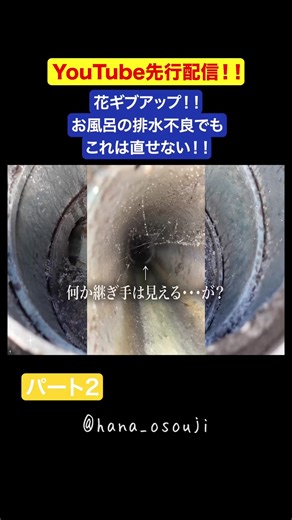 お風呂の排水不良を解決する方法