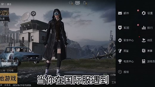 PUBG国际服大型纪录片。