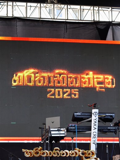 හරිතාභිනන්දන 2025 ❤️✨ Finally 5 Years of Literature Circle Dream came True ♥️ #fyppppppppppppppppppppppp #fypシ゚ #viral_video_tiktok #nsbmliteraturecircle #harithabhinandana