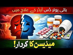 The Role of Medication in Bipolar Disorder | Mood Stabilizers Guide