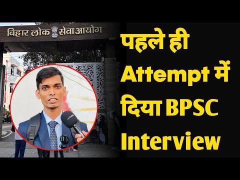 70th BPSC Interview 2026 📚 | 1st Attempt में दिया Interview | 70th BPSC Interview Question