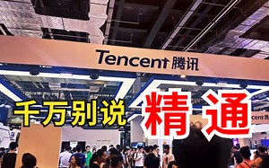 腾讯面试现场，我自称精通Java，结果被连问了这99道题...一题比一题难！