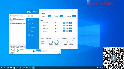 源码指南-软件安装及配置