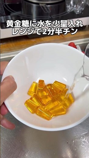 【黄金糖】即席大学芋を作る方法｜Candied sweets potatoes #ショート #shorts #ライフハック #lifehacks #簡単レシピ #簡単スイーツ