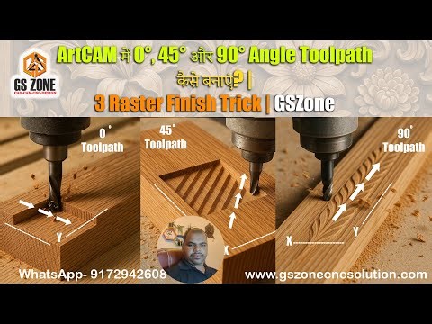 ArtCAM में 0°, 45°और 90° Angle Toolpath कैसे बनाएं? | 3 Raster Finish Trick GSZone #gszone #artcam