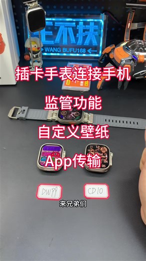 插卡手表连接手机设置 监管 定位 壁纸 app
