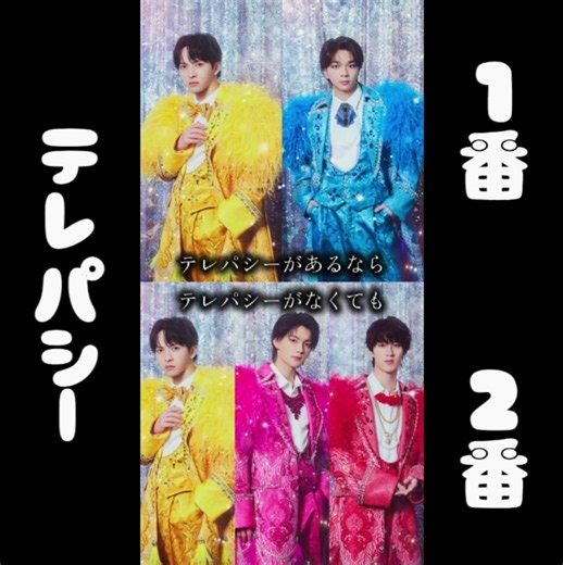 M!LK『テレパシー』サビver. 1番,2番歌詞比較 #MILK #テレパシー #歌詞比較
