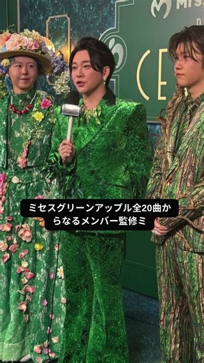 【Mrs. GREEN APPLE】メンバー監修「入門編」全20曲公開！今こそ聴きたい名曲とは？ #MrsGREENAPPLE #ミセス #MrsGREENAPPLE入門編