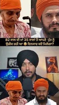 Today, a mother is suffering to meet her son... When will justice be served?